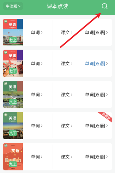 初中英语听力 初中英语听力