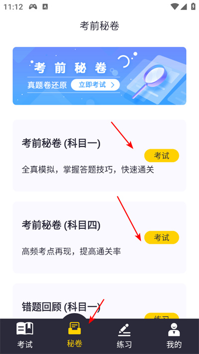 摩托驾考题库app下载 摩托驾考题库app下载