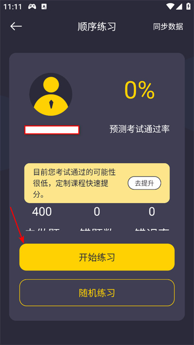 摩托驾考题库app下载 摩托驾考题库app下载