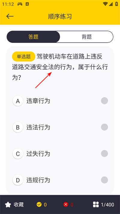 摩托驾考题库app下载 摩托驾考题库app下载
