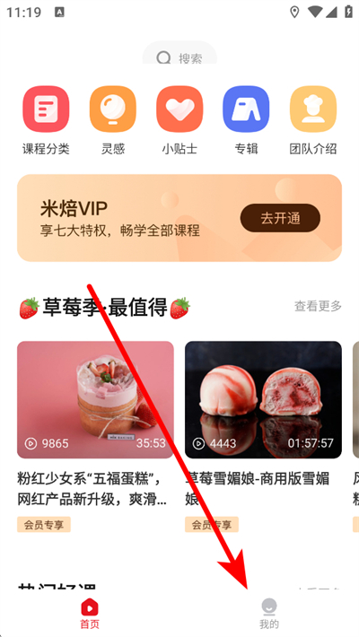 米焙app下载 米焙app下载