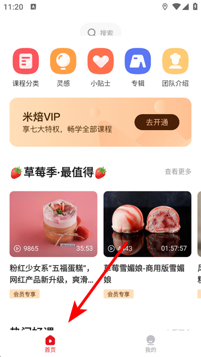 米焙app下载 米焙app下载