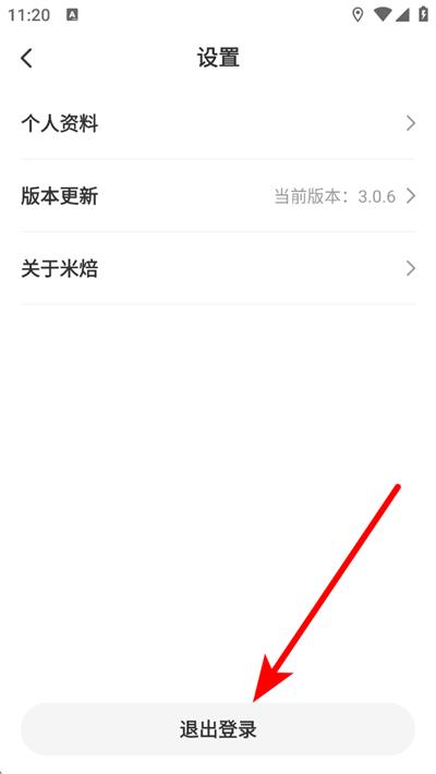 米焙app下载 米焙app下载
