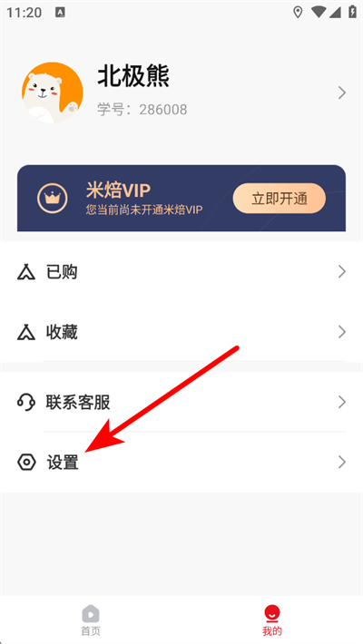 米焙app下载 米焙app下载