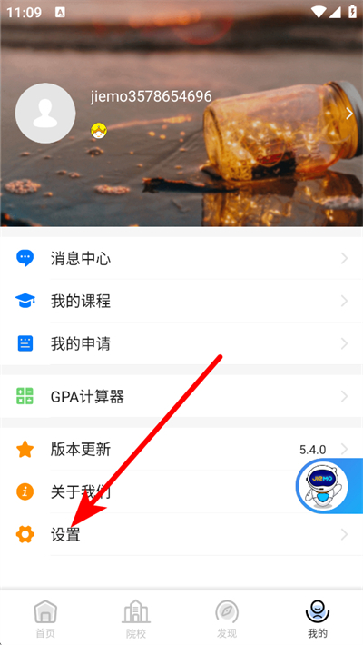 芥末留学app下载 芥末留学app下载