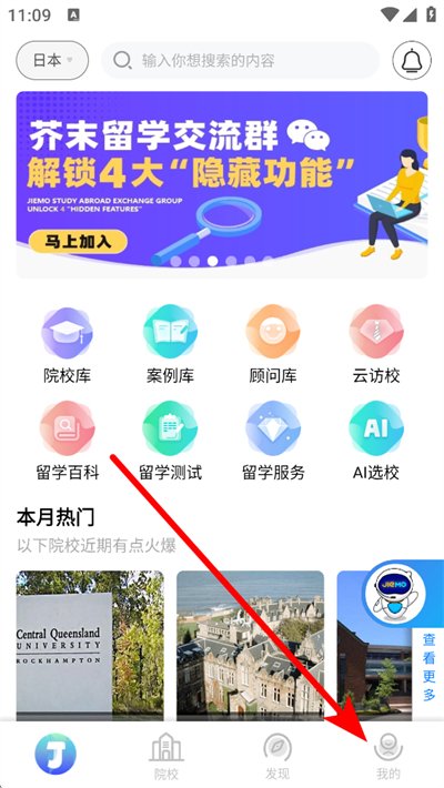 芥末留学app下载 芥末留学app下载