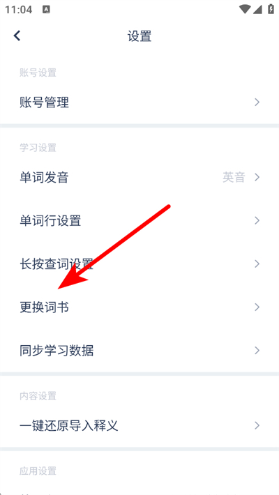 炭炭背单词app下载 炭炭背单词app下载