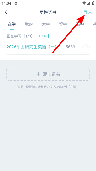 炭炭背单词app下载 炭炭背单词app下载