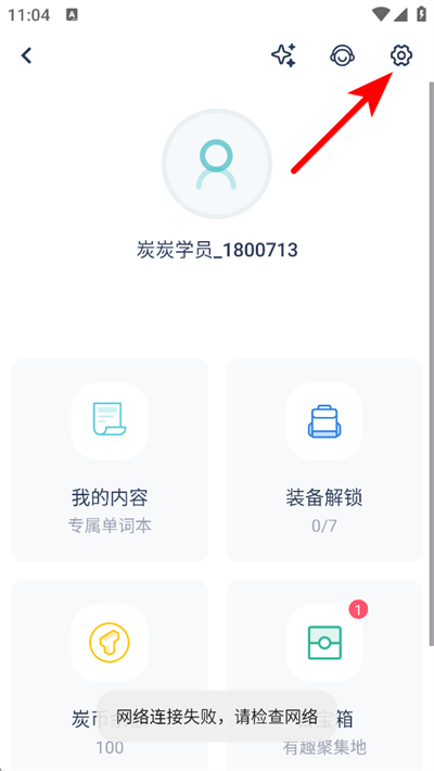 炭炭背单词app下载 炭炭背单词app下载