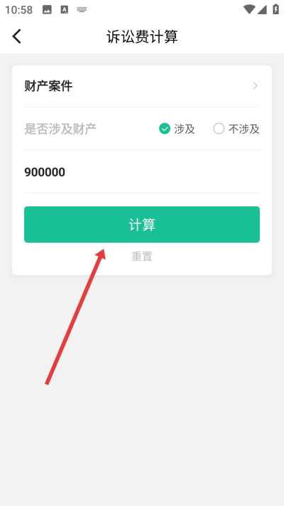 律图律师端下载 律图律师端下载