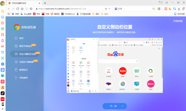双核浏览器 双核浏览器