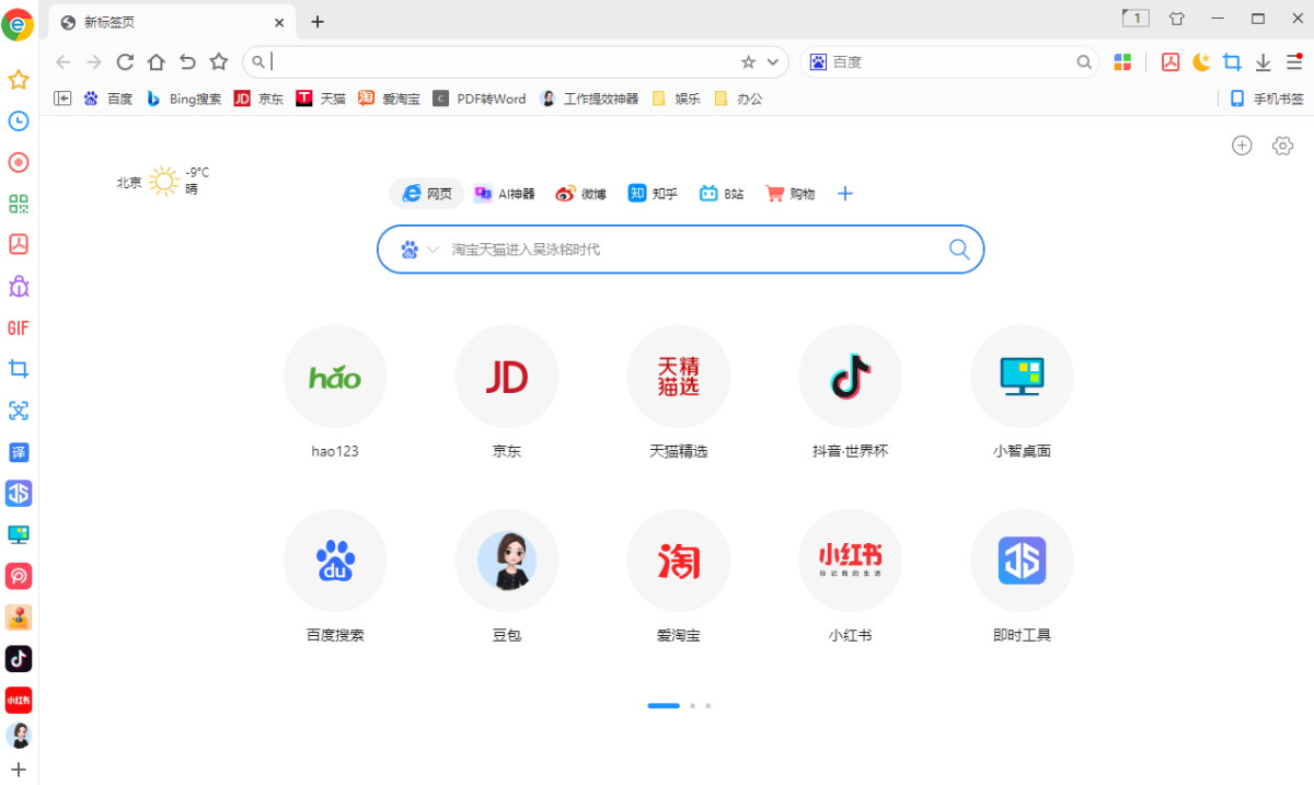 双核浏览器 双核浏览器