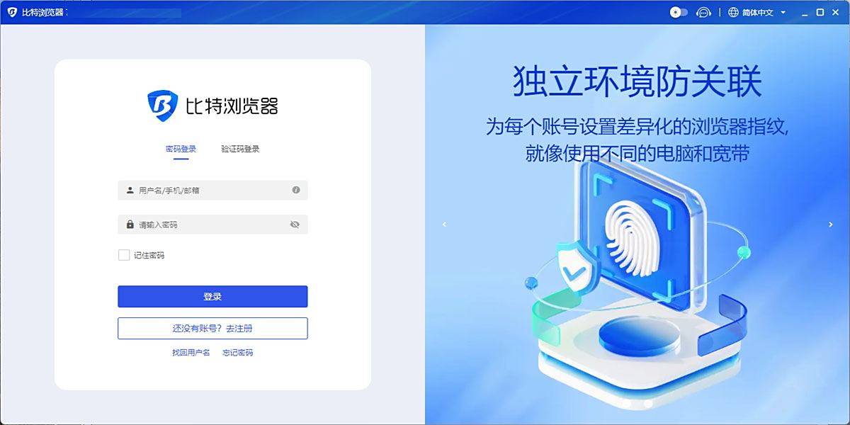比特浏览器64位 比特浏览器64位