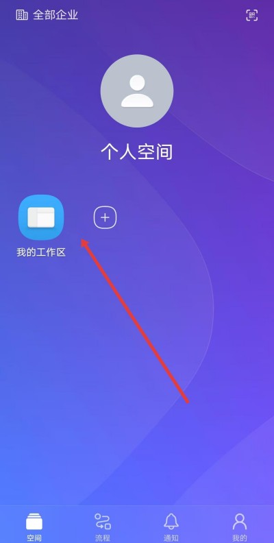 伙伴云软件