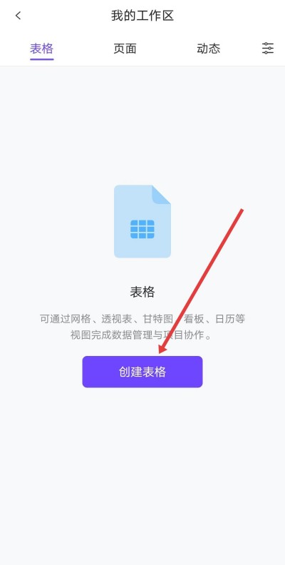伙伴云软件
