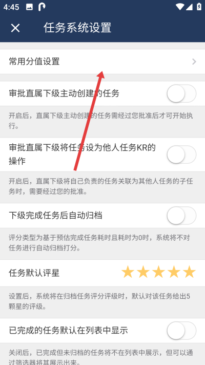 大管加软件