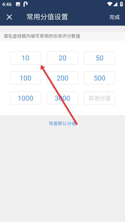 大管加软件