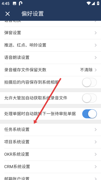 大管加软件
