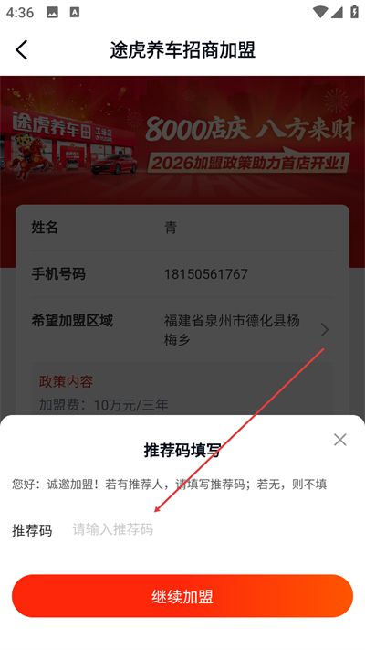 朱雀汽修app下载
