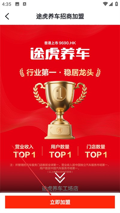 朱雀汽修app下载