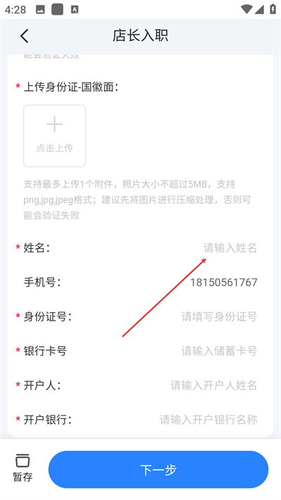 讯飞AI零售最新版本下载