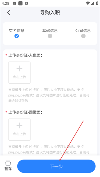 讯飞AI零售最新版本下载