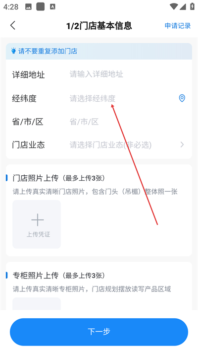 讯飞AI零售最新版本下载