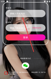 微聊app免费聊天软件