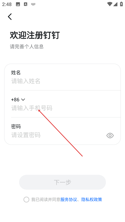 钉钉鸿蒙版app下载