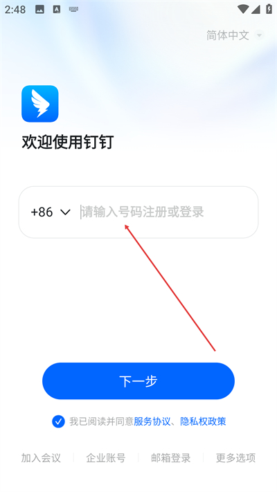 钉钉鸿蒙版app下载