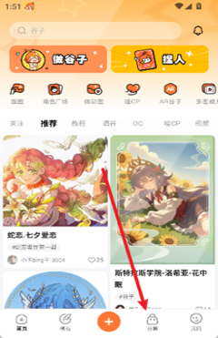 捣谷