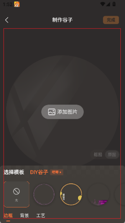 捣谷
