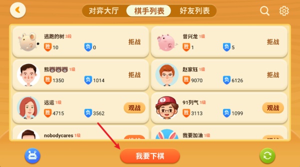 一起学围棋 一起学围棋