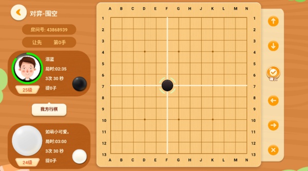 一起学围棋 一起学围棋