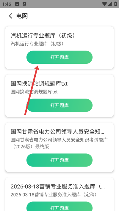 小包搜题app下载 小包搜题app下载