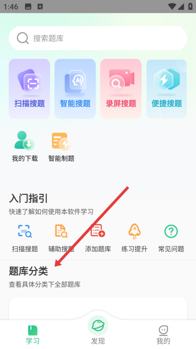 小包搜题app下载 小包搜题app下载