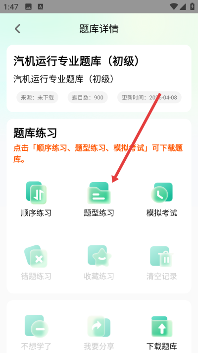 小包搜题app下载 小包搜题app下载