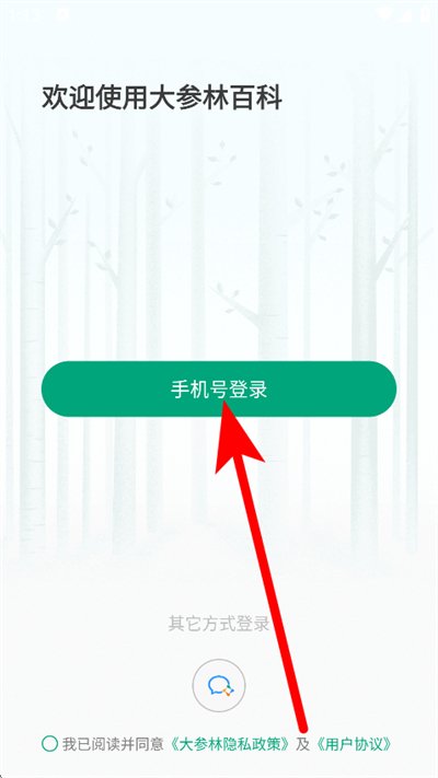 大参林百科下载