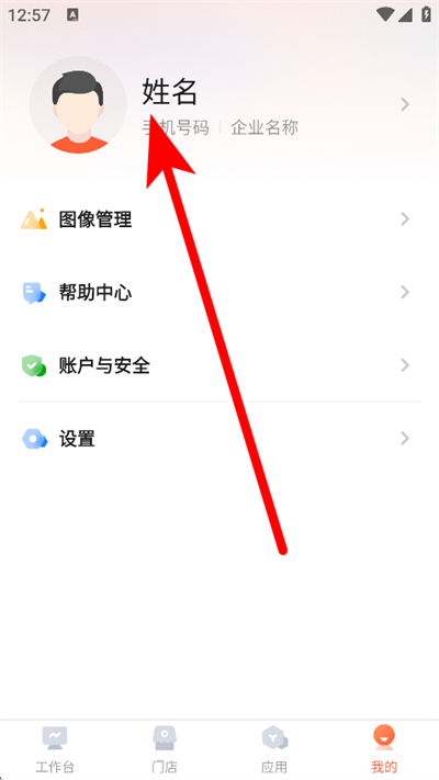 海康云眸下载