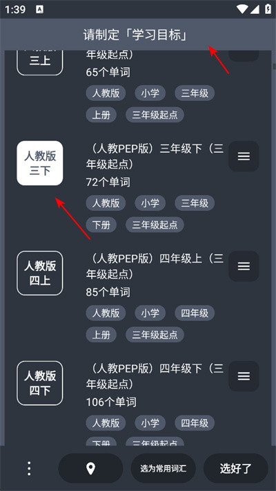 英汉随身词典app下载
