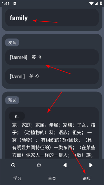 英汉随身词典app下载