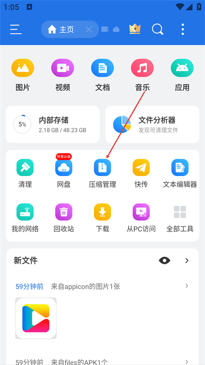 ES文件浏览器最新版下载 ES文件浏览器最新版下载