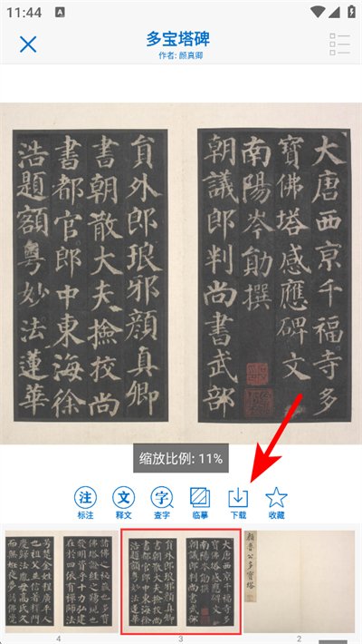 以观书法app免费版下载 以观书法app免费版下载