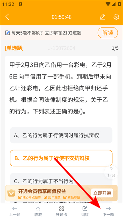 优题宝免费版下载 优题宝免费版下载