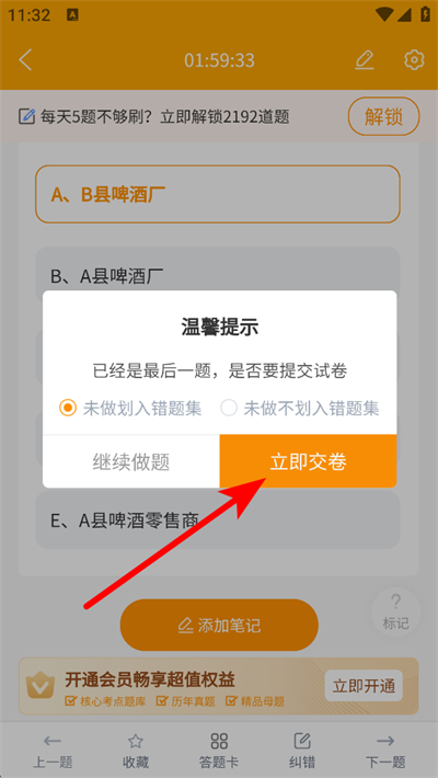 优题宝免费版下载 优题宝免费版下载