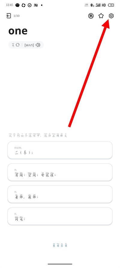 疯狂背单词下载