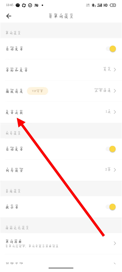 疯狂背单词下载