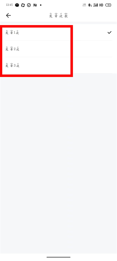 疯狂背单词下载