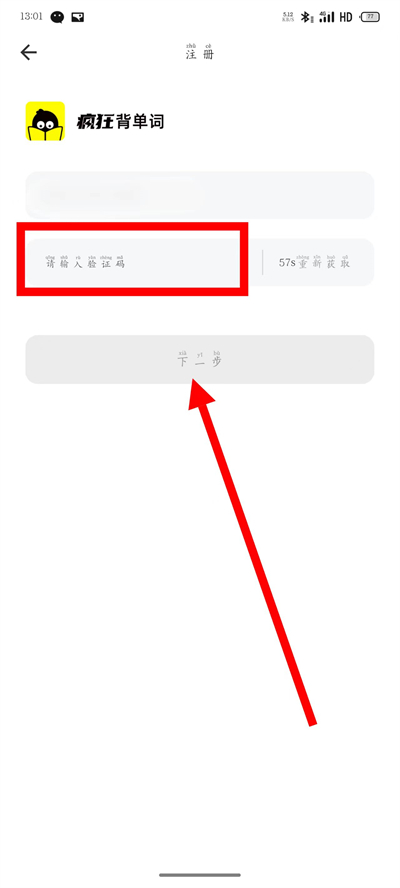 疯狂背单词app下载 疯狂背单词app下载