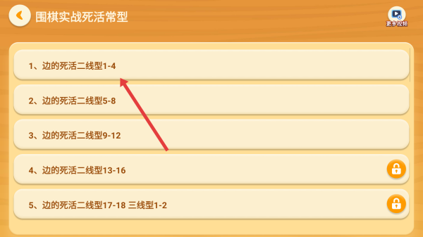 一起学围棋下载 一起学围棋下载